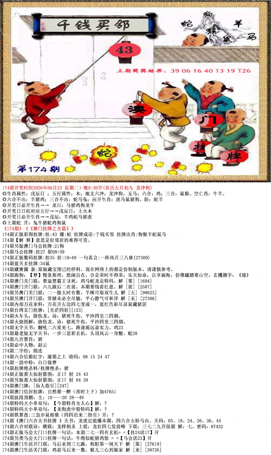 图片正在更新中……